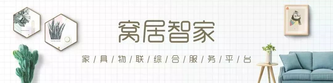 窝居智家大家居平台.png
